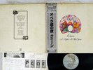 QUEEN A NIGHT AT THE OPERA ELEKTRA P-6553E Japan OBI VINYL LP