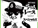 THE SPECIALS - RAT RACE / RUDE BUOYS OUTA JAIL - VERY RARE JAPAN 45'PS 2TONE SKA