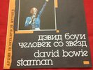 David Bowie Starman 1989/90 Russian Comp Vinyl Album Superb Condition