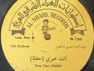 arabic 1960's LP- OUM KALSOUM- enta oumri- made in israel- al shark