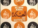 Om Kalsoum  EL HOB KEDA   France LP  Sono Cairo  Arabic Egypt. FREE UK  POSTAGE