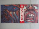 King Crimson In The Court Of The Crimson King Atlantic P-10115A Japan   LP OBI