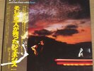 GENESIS - AND THEN THERE WERE THREE - VERY RARE  JAPAN Vinyl LP with OBI