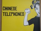 Chinese Telephones - Self-titled Vinyl LP (IAR22, 1st Pressing)