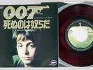 PAUL MCCARTNEY & WINGS LIVE AND LET DIE APPLE EAR-10401 JAPAN RED VINYL 7