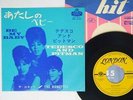 RONETTES BE MY BABY LONDON HIT-233 JAPAN VINYL 7