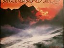 Bathory - Twilight Of The Gods 2LP VENOM DARK THRONE HELLHAMMER MAYHEM MARDUK