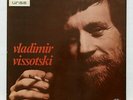 VLADIMIR VISSOTSKY same LE CHANT DU MONDE LDX74581 LP EX++