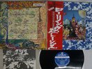 ROLLING STONES THEIR SATANIC MAJESTIES REQUEST LONDON LAX-1011 Japan OBI LP