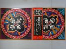 Kiss Rock And Roll Over Casablanca VIP-6376 Japan  VINYL LP OBI