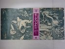 Deep Purple Deep Purple Warner Bros. P-10353W Japan  VINYL LP OBI