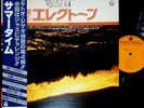 SHIGEO SEKITO Summertime '77 LP w/OBI japan electone organ dj jazz funk breaks