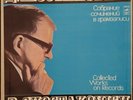 Shostakovich: 24 Preludes & fugues (Tatiana Nikolayeva) Melodiya 4LP 02377/84