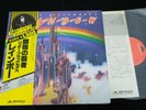 RAINBOW - RITCHIE BLACKMORE'S RAINBOW - JAPAN VINYL LP OBI GATEFOLD MPX-4023