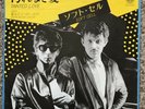 Soft Cell Tainted Love Rare Japan 7