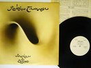 ROBIN TROWER BRIDGE OF SIGHS CHRYSALIS CHR-1057 Japan PROMO VINYL LP