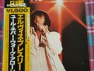 ELVIS PRESLEY 'You'll Never Walk Alone' Japan LP, insert & obi