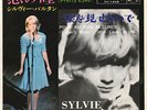 SYLVIE VARTAN - JE LE VOIS / POUR NE PAS PLEURER - VERY RARE  JAPAN 45' Vinyl PS