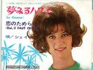 SHEILA - LE CINEMA / OUI, IL FAUT CROIRE - VERY RARE  JAPAN 45' Vinyl PS