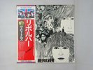 The Beatles Revolver Apple EAS-80556 Japan  VINYL LP OBI