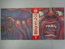 King Crimson In The Court Of The Crimson King Atlantic P-8080A Japan   LP OBI