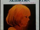 ???? SYLVIE VARTAN 45T SP PRESSAGE JAPONAIS RCA SS-1992 AIME MOI