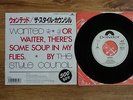 THE STYLE COUNCIL  - WANTED  rare 1987 Japan  7
