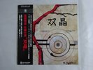 Masahiko Togashi + Masahiko Satoh Sohsyoh Trio PA-6018 Japan  VINYL LP OBI