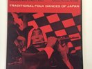TRADITIONAL FOLK DANCES OF JAPAN   FOLKWAYS LP W. INSERT