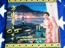 MONA FONG - MEETS CARDING CRUZ -  ON DIAMOND LABEL LP1001