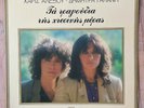HARIS ALEXIOU - DIMITRA GALANI rare GREEK 1981 LP Greece Ballads