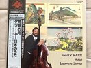 LONDON KIJC 9179 super analogue disc GARY KARR 
