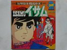 SAM IL RAGAZZO DEL WEST DISCO 45 KOYA NO SHONEN ISAMU ANIME VINYL RECORD JAPAN