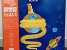 GENESIS / IN THE BEGINNING JAPAN ISSUE LP W/OBI , INSERT