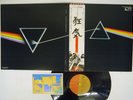 PINK FLOYD DARK SIDE OFMOON EMI EMS-80324 Japan OBI VINYL LP