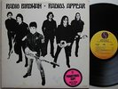RADIO BIRDMAN Radios Appear ORIG US PROMO Lp VINYL 1978 AUSSIE GARAGE/PUNK Oz