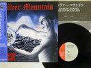 SILVER MOUNTAIN SHAKIN' BRAINS FAR EAST METAL SYNDICATE SP25 5110 Japan OBI LP