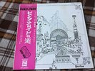 Pink Floyd ?– Relics  - JAPAN NM RED Wax  Vinyl LP OBI 1971