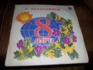 Furtwangler,W.cond.:Beethoven:Symph.No 4,orig early Melodiya LP VG+/M-
