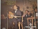 Arabic Record Farid El Atrache ?– The Best Of - Volume II