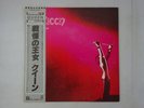 Queen Queen ELEKTRA P-6550E Japan  VINYL LP OBI
