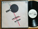 USSR 1988 Red Wave, post punk KINO - Blood Type vinyl LP ???? - ?????? ?????