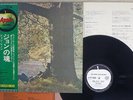 JOHN LENNON,PLASTIC ONO BAND SAME APPLE AP 80174 OBI VINYL LP