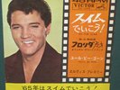 Elvis Presley Do The Clam 45 W/ Sleeve Japan SS-1534 1965 Original
