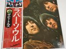 THE BEATLES RUBBER SOUL STEREO LP VINYL W/OBI #6 FLAG SERIES JAPAN 1976