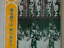 Tokyo Kid Brothers-Throw Away The Books, Let's Go Into The Street with OBI 1971