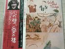 JOHN LENNON WALLS AND BRIDGES JAPAN VINYL LP W/OBI &INSERTS NEARMINT EAS-80065