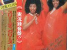 The Three Degrees - Live In Japan / VG+ / 2xLP, Album