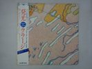 Laraaji Produced By Brian Eno Ambient 3 Editions EG MPF 1335  33 RPM  OBI 270