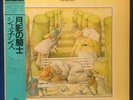 GENESIS - SELLING ENGLAND BY THE POUND  JAPAN LP